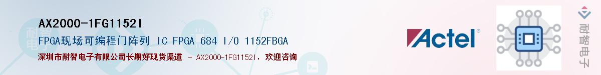 AX2000-1FG1152I������-�������