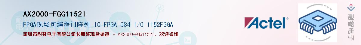 AX2000-FGG1152I������-�������