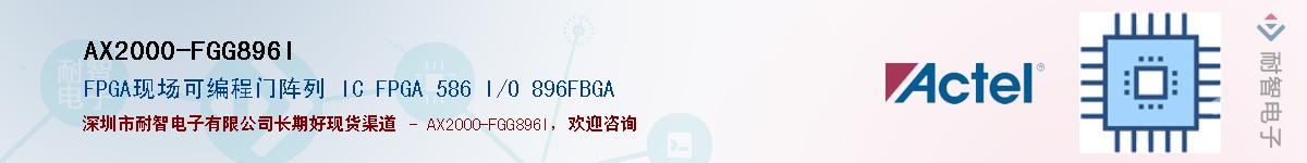 AX2000-FGG896I����(y��ng)��-�������