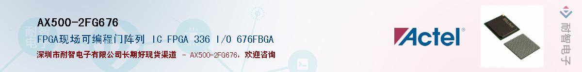 AX500-2FG676������-�������