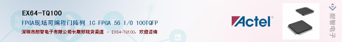 EX64-TQ100������-�������