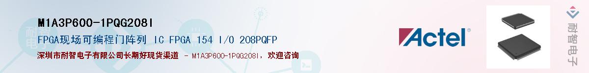 M1A3P600-1PQG208I����(y��ng)��-�������