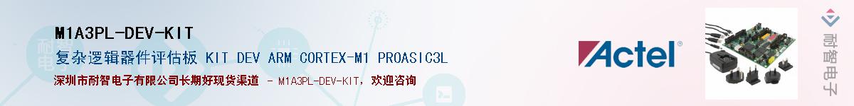 M1A3PL-DEV-KIT������-�������