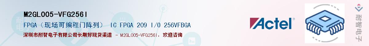 M2GL005-VFG256I����(y��ng)��-�������
