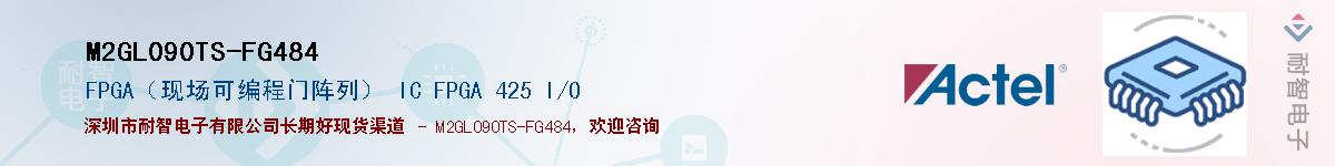 M2GL090TS-FG484������-�������