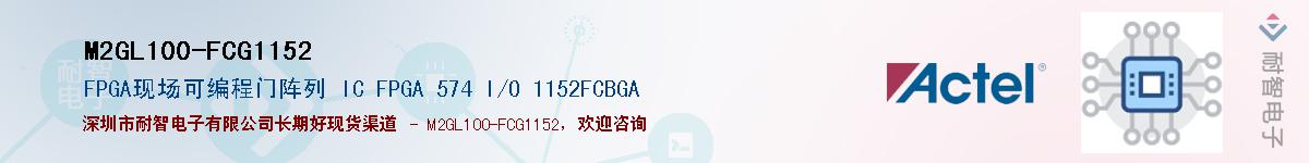 M2GL100-FCG1152����(y��ng)��-�������