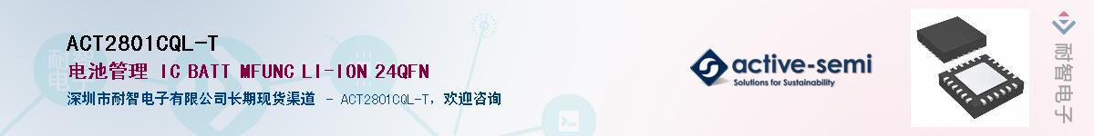 ACT2801CQL-T������-�������
