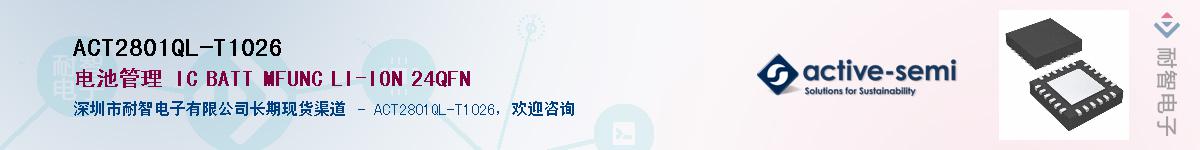 ACT2801QL-T1026������-�������