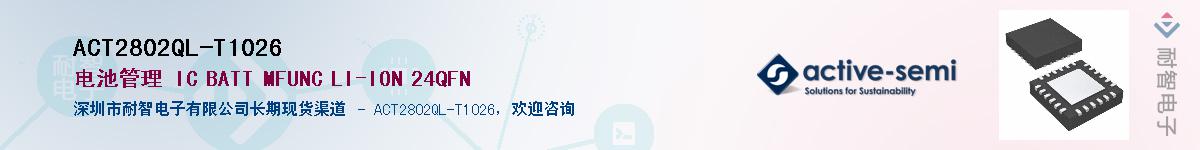 ACT2802QL-T1026����(y��ng)��-�������