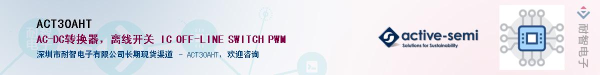 ACT30AHT������-�������