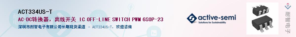 ACT334US-T������-�������