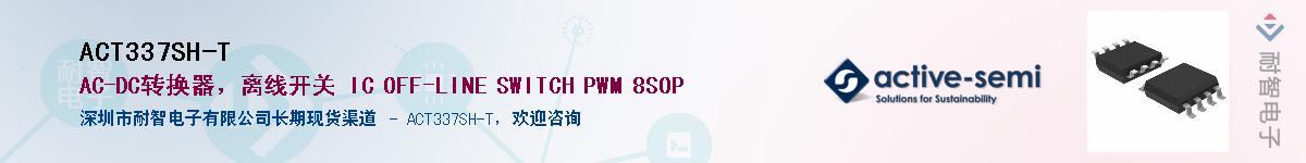 ACT337SH-T������-�������