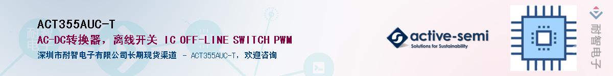 ACT355AUC-T������-�������