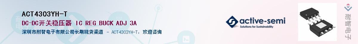 ACT4303YH-T����(y��ng)��-�������