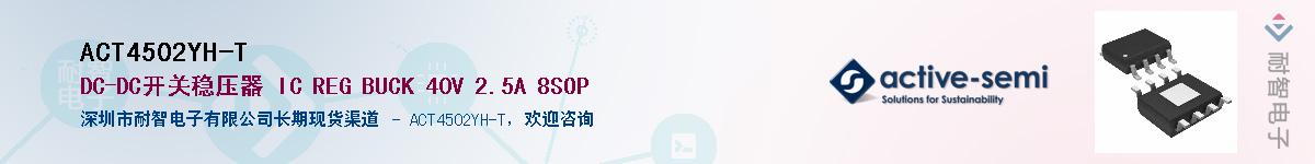 ACT4502YH-T����(y��ng)��-�������