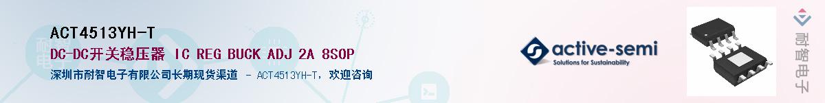 ACT4513YH-T����(y��ng)��-�������