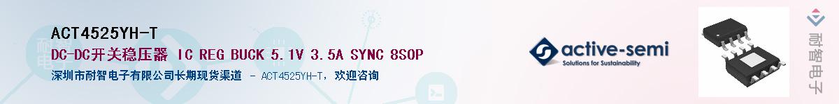 ACT4525YH-T����(y��ng)��-�������