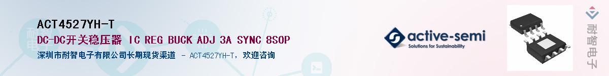 ACT4527YH-T������-�������