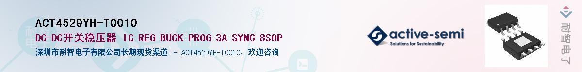 ACT4529YH-T0010������-�������