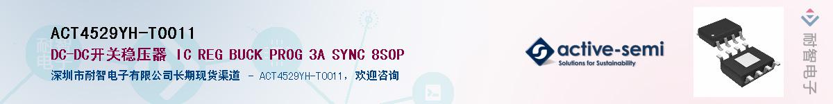 ACT4529YH-T0011������-�������