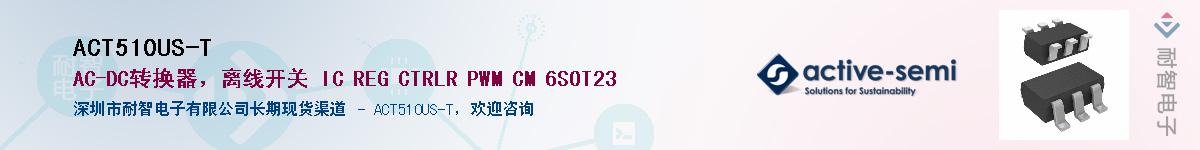 ACT510US-T������-�������