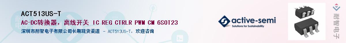 ACT513US-T������-�������