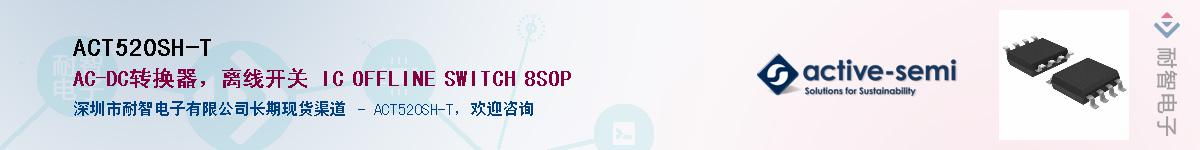 ACT520SH-T������-�������