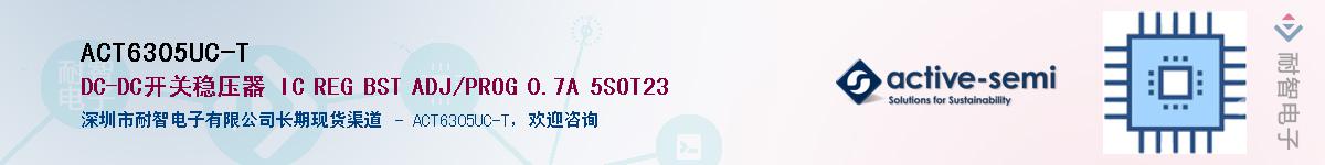 ACT6305UC-T����(y��ng)��-�������