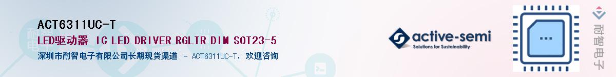 ACT6311UC-T������-�������