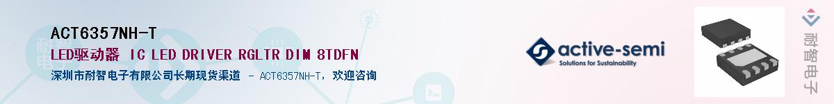 ACT6357NH-T����(y��ng)��-�������