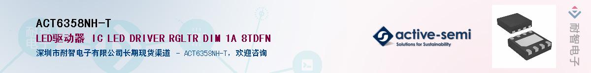 ACT6358NH-T������-�������