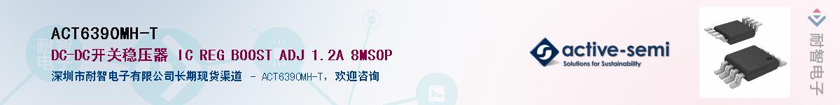 ACT6390MH-T������-�������