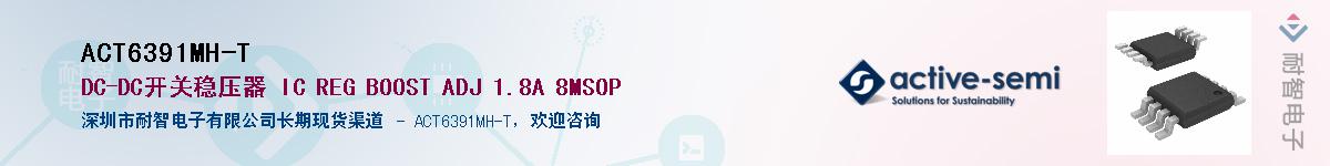 ACT6391MH-T����(y��ng)��-�������