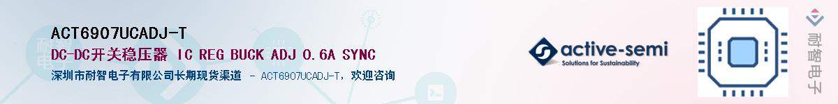 ACT6907UCADJ-T������-�������