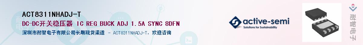 ACT8311NHADJ-T������-�������