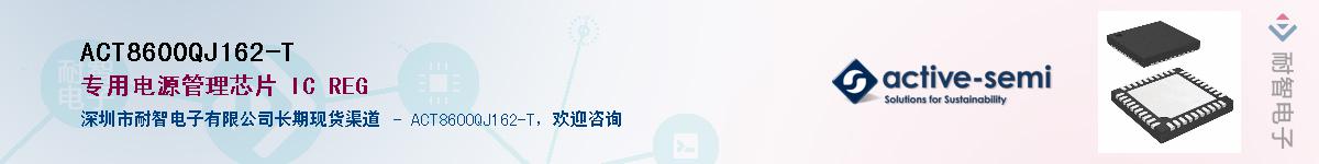 ACT8600QJ162-T����(y��ng)��-�������