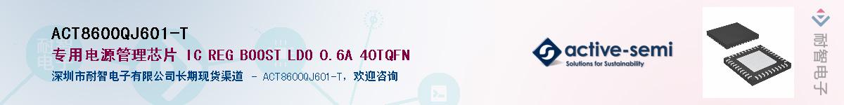 ACT8600QJ601-T����(y��ng)��-�������