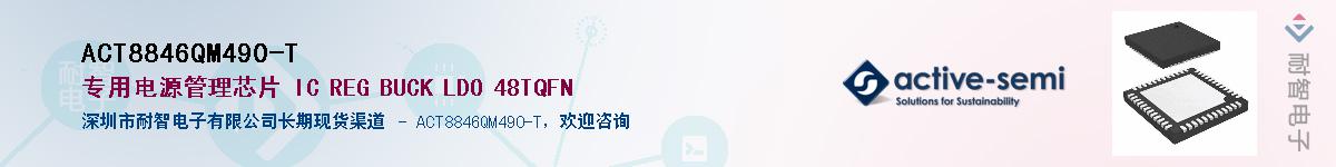ACT8846QM490-T������-�������