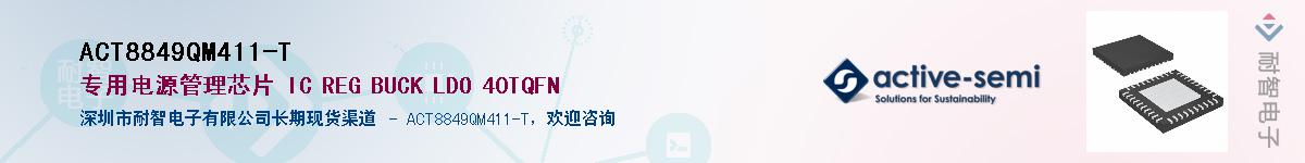ACT8849QM411-T������-�������