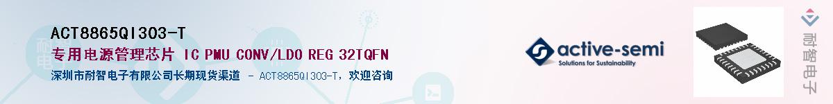 ACT8865QI303-T������-�������