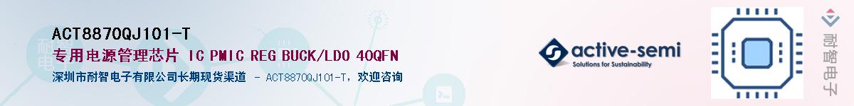 ACT8870QJ101-T������-�������