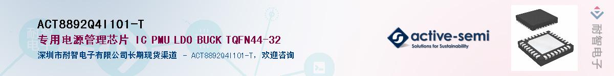 ACT8892Q4I101-T������-�������