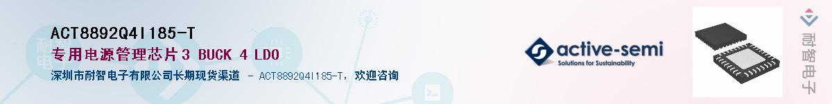 ACT8892Q4I185-T������-�������