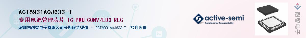 ACT8931AQJ633-T������-�������