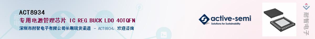 ACT8934����(y��ng)��-�������