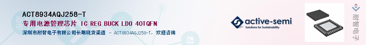 ACT8934AQJ258-T����(y��ng)��-�������