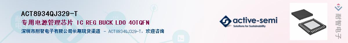 ACT8934QJ329-T������-�������