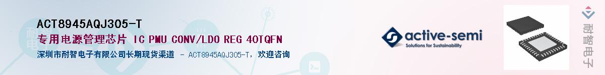 ACT8945AQJ305-T������-�������