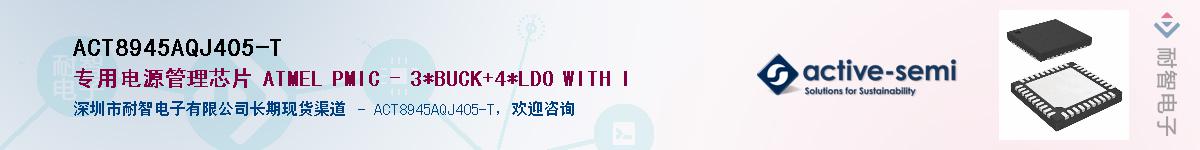 ACT8945AQJ405-T������-�������