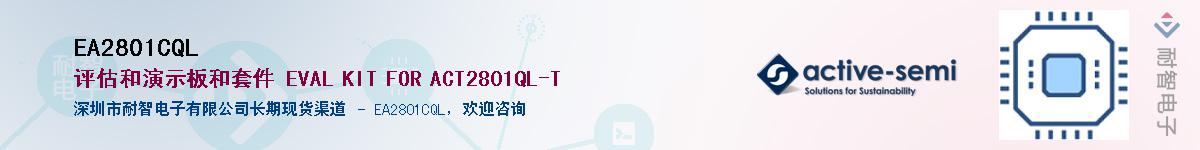 EA2801CQL������-�������